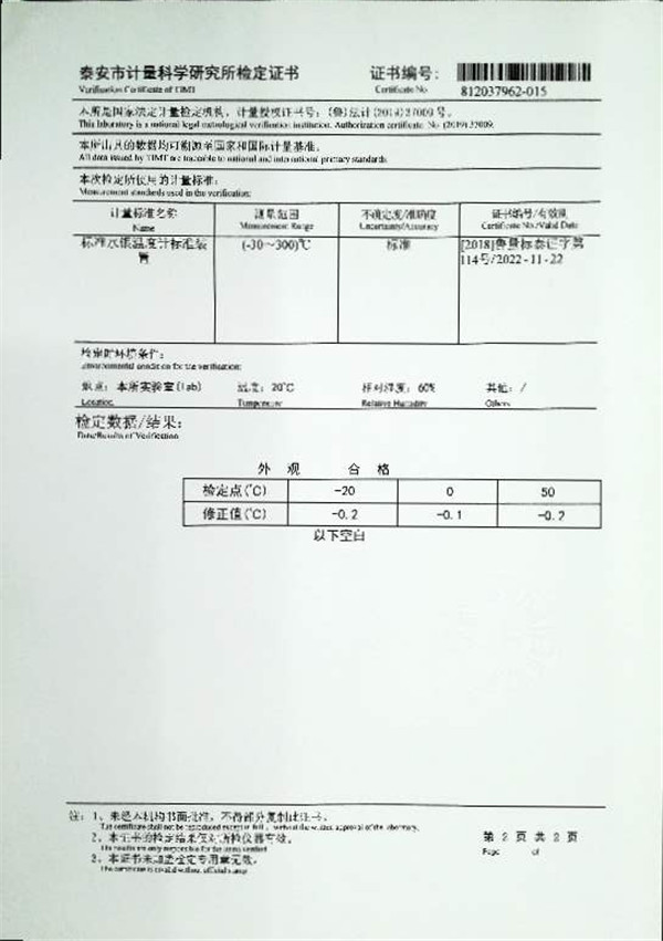 液化石油氣殘留物測定器