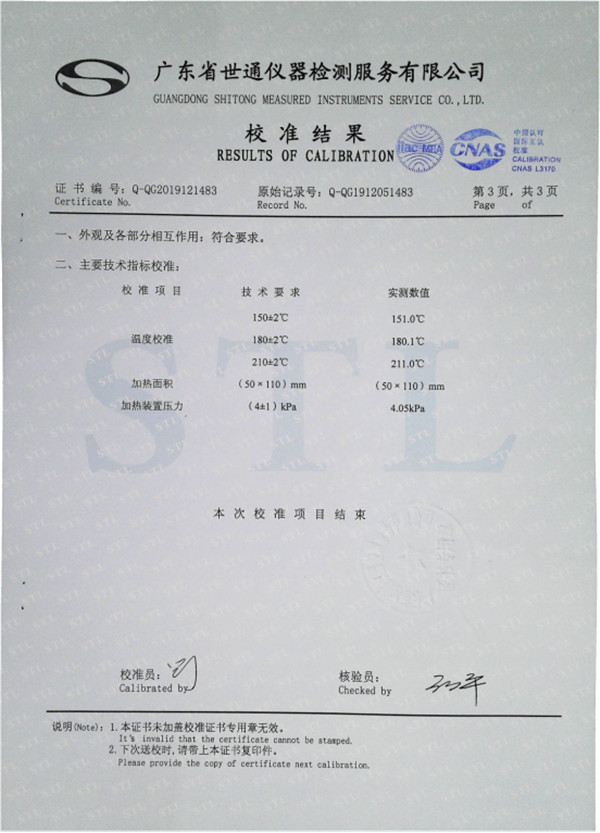熨燙升華色牢度試驗機(jī)